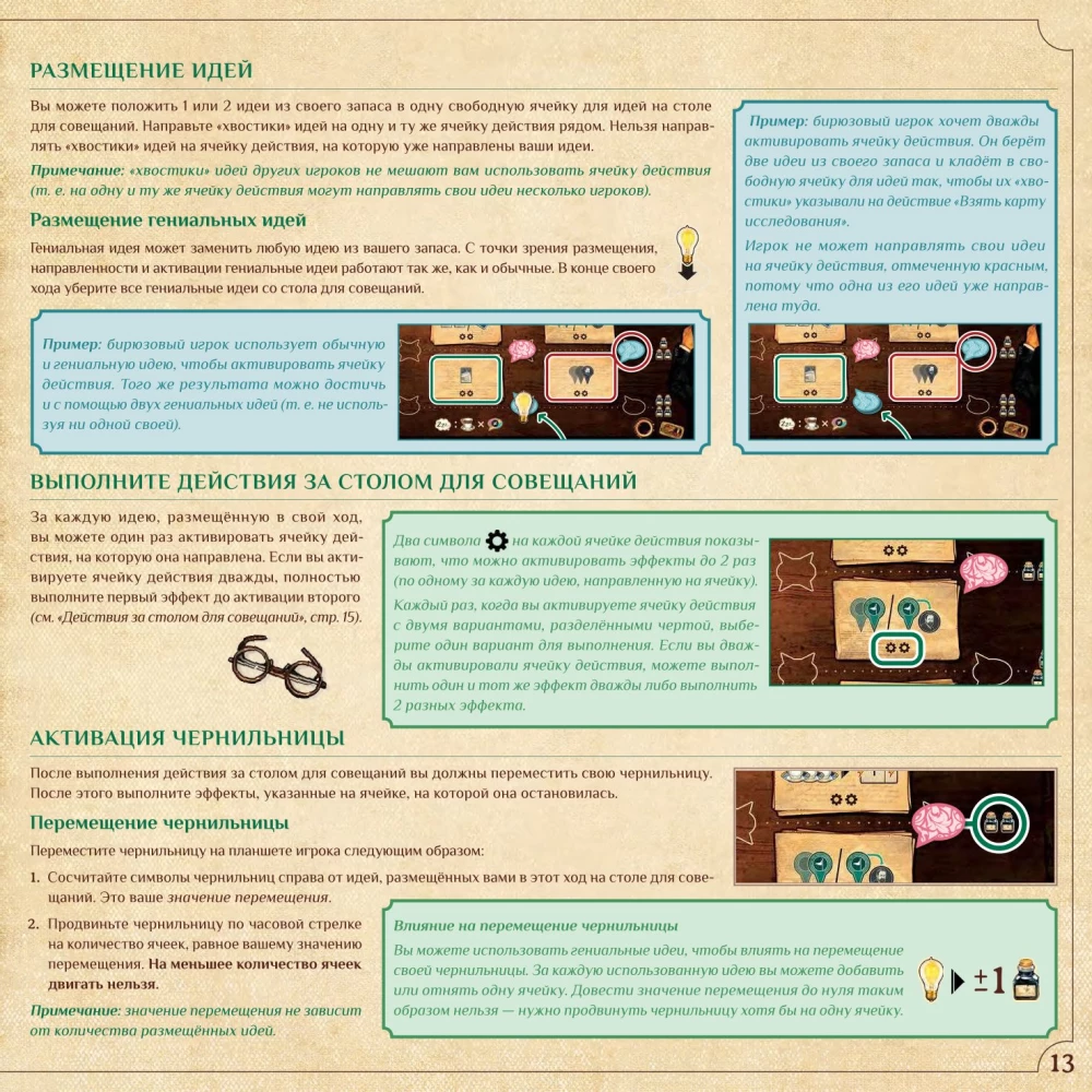 Stalo žaidimas - Nesąmonė